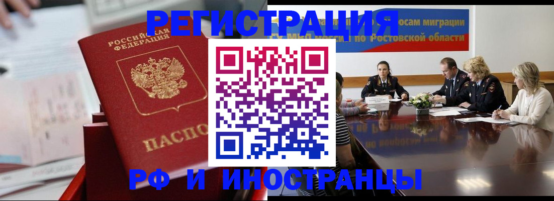 прописка для школы в Уфе