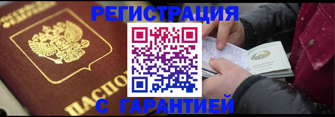 временная регистрация 2025 в Уфе