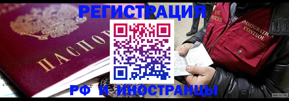 прописка паспорт в Уфе