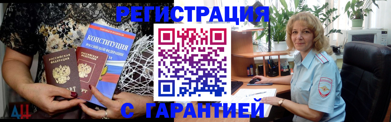 временная регистрация для школы в Уфе