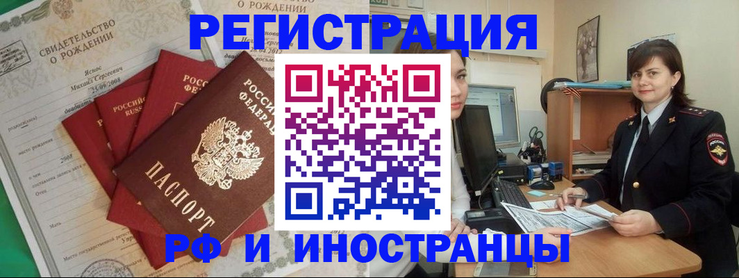 временная регистрация для всех в Уфе